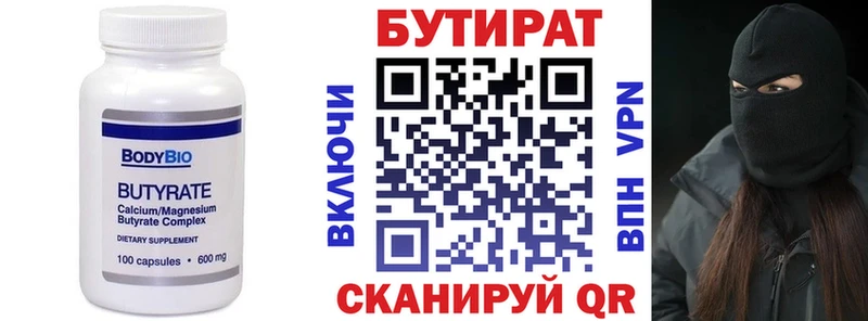 Купить закладки  Верхний Тагил  БУТИРАТ GHB 