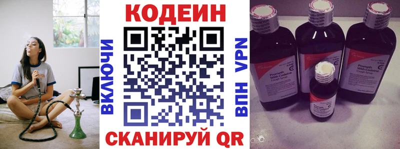 Кодеин напиток Lean (лин)  Купить  Верхний Тагил 