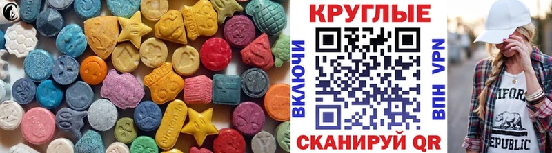ЭКСТАЗИ круглые  Купить где  Верхний Тагил 