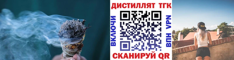 Дистиллят ТГК вейп  Купить закладки  Верхний Тагил 